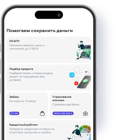 phone