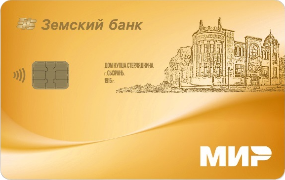 Земский Банк