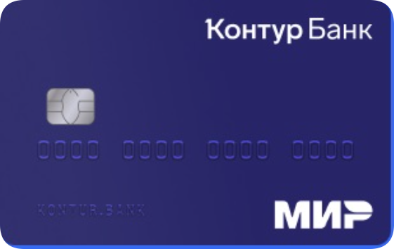 Контур.Банк