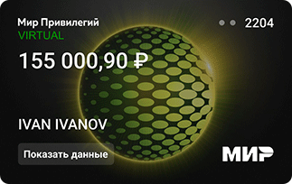Мир привилегий