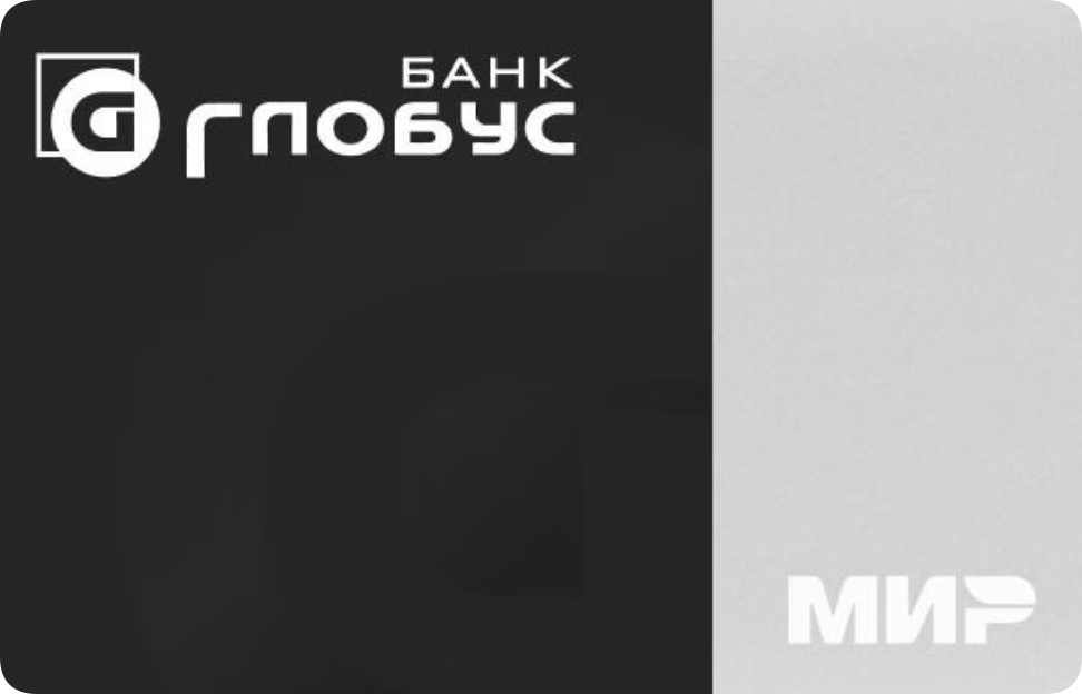 Банк Глобус