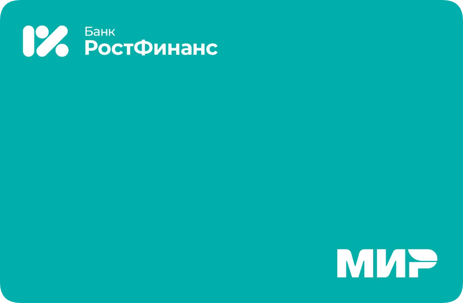 Ростфинанс
