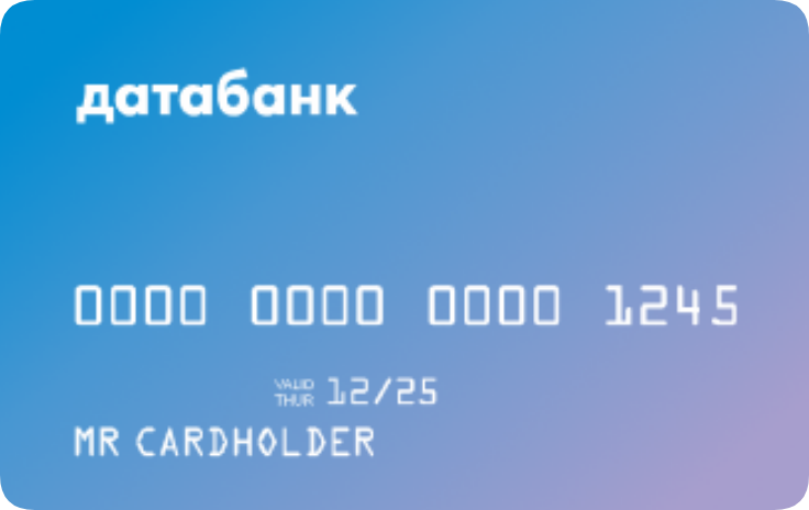 Датабанк