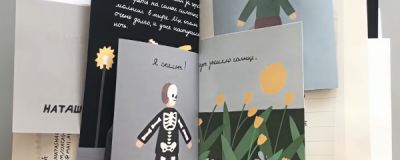 Как нарисовать и издать книгу