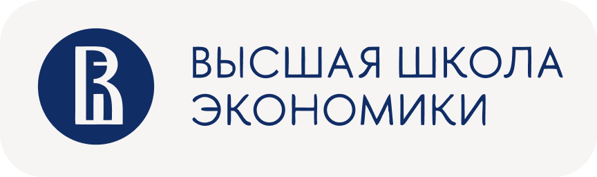 ВШЭ